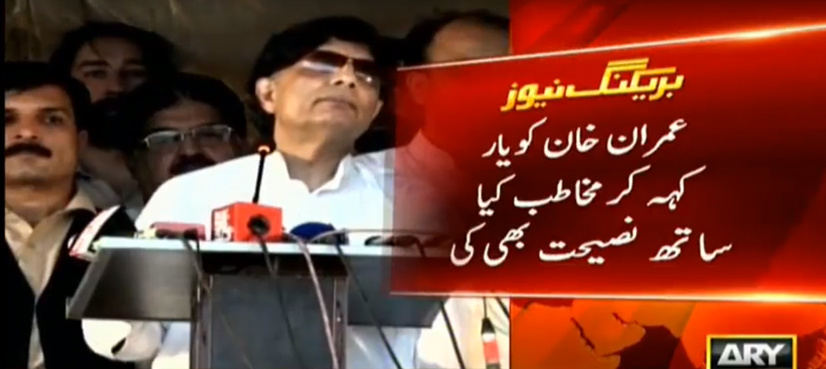 Chaudhry Nisar says 'advised' PTI chief Imran Khan