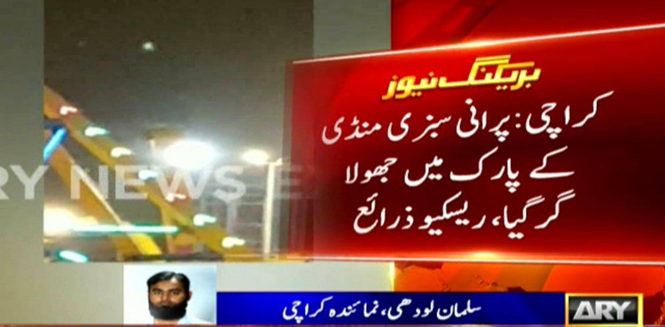 Girl dead, 18 injured in Karachi amusement park ride accident
