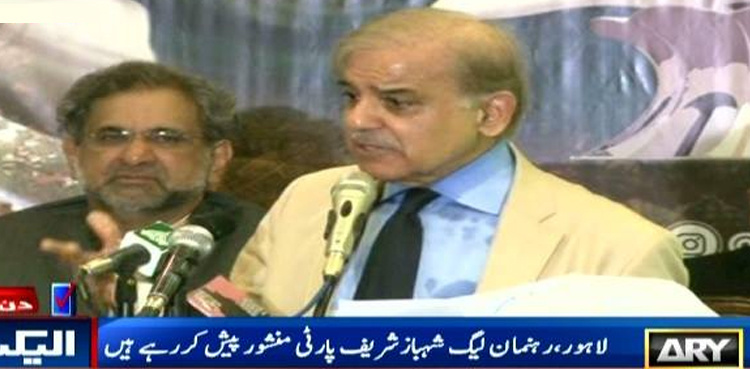 Shehbaz Sharif presents PML-N manifesto, promises resolution of water crisis
