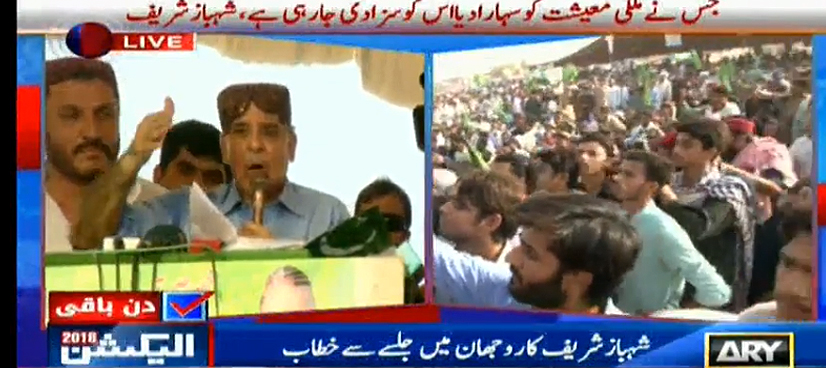 Shehbaz Sharif says Imran Khan unfit to become PM