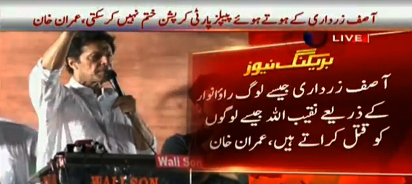 'People like Zardari use police to kill youths like Naqeebullah Mehsud'