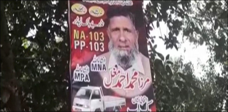 Candidate contesting on NA, PA seats commits suicide in Faisalabad