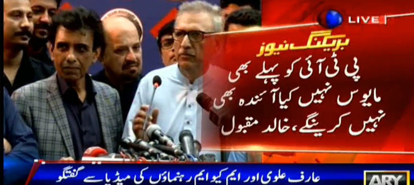 MQM-P to support PTI's Arif Alvi for presidential elections