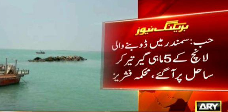 2 dead as boat capsizes near Sonmiani