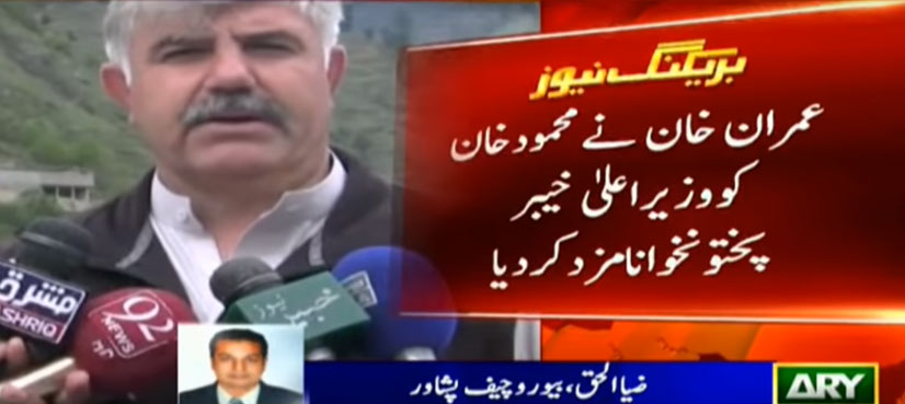 Imran Khan nominates Mehmood Khan as KP chief minister