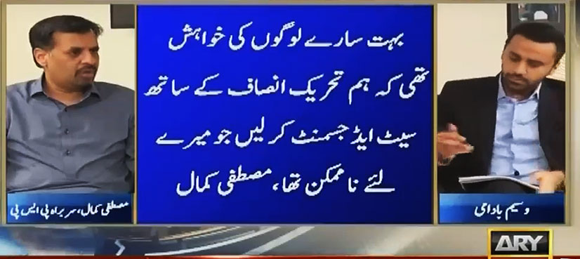 Mustafa Kamal says MQM-P was 'given' four seats because of Amir Khan