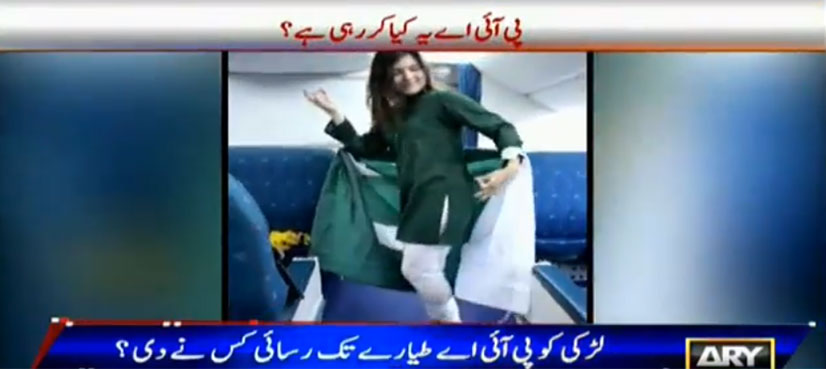 PIA decided to celebrate 'Independence day in style' and it immediately backfired