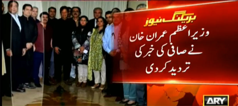 PM Imran denies demanding Nawaz-era expense record of PM House