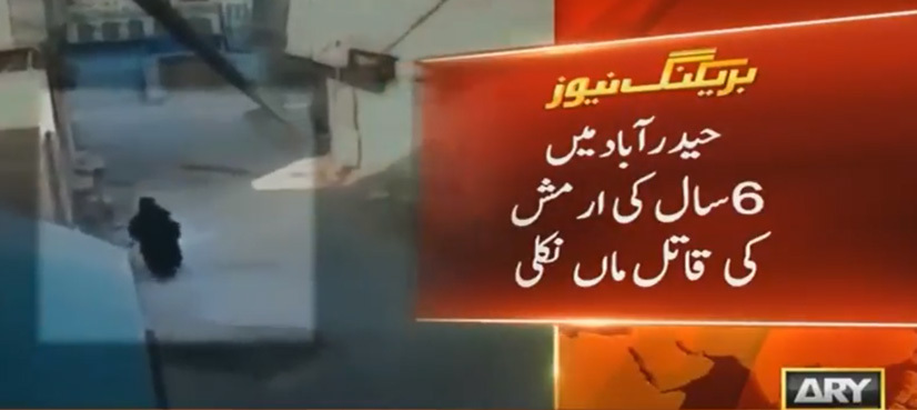 Mother confesses killing seven-year-old in Hyderabad: police