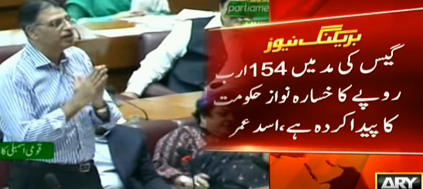 Finance Minister Asad Umar defends increase in gas tariff