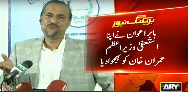 Babar Awan resigns as PM's adviser on parliamentary affairs