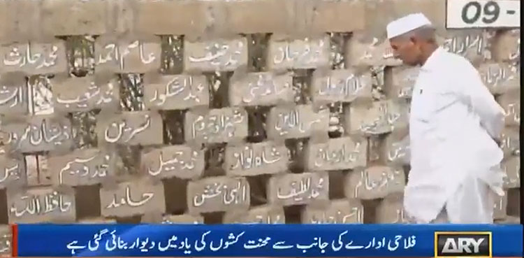 Unique memorial erected for 2012 Baldia factory fire victims