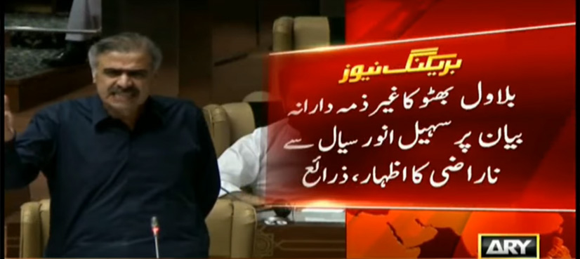 Bilawal Bhutto expresses anger, warns Suhail Siyal over 'incendiary' speech: sources