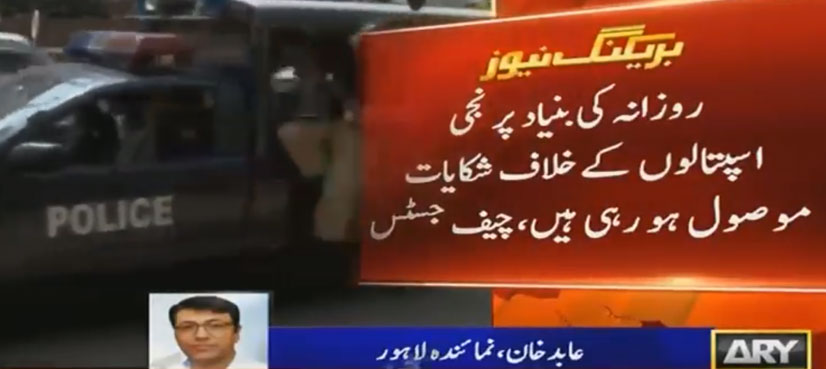 Expensive healthcare: CJP summons owners of Lahore's private hospitals