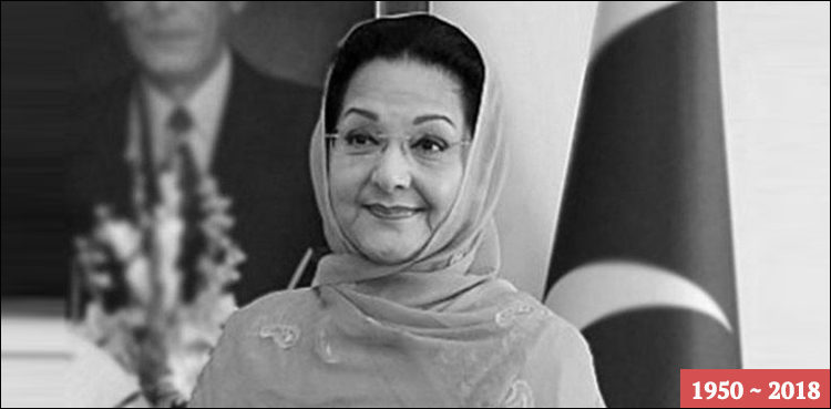 Kulsoom Nawaz's funeral prayers offered in London