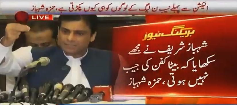 Hamza vows to fight 'legal and constitutional battle' against Shehbaz Sharif's arrest