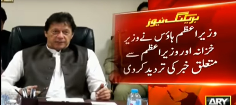 PM House denies rumours of differences between Imran Khan, Asad Umar