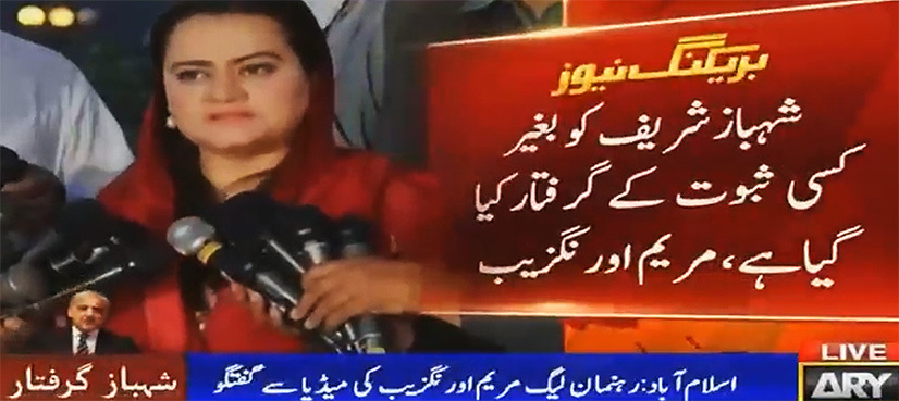 Shehbaz Sharif's arrest aimed at influencing upcoming by-polls: Marriyum Aurangzeb