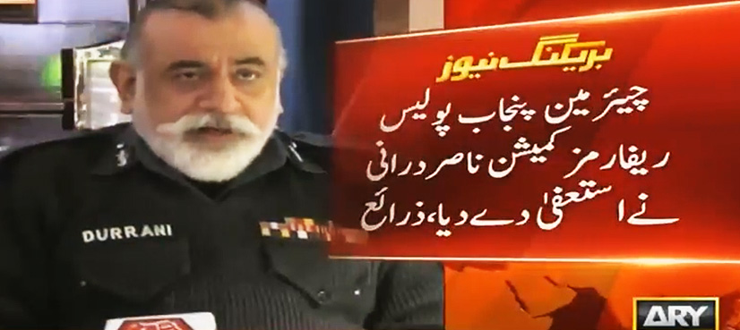 Nasir Durrani resigns as Chairman Punjab Police Reforms Commission