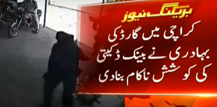 Security guards foil bank robbery attempt in Karachi