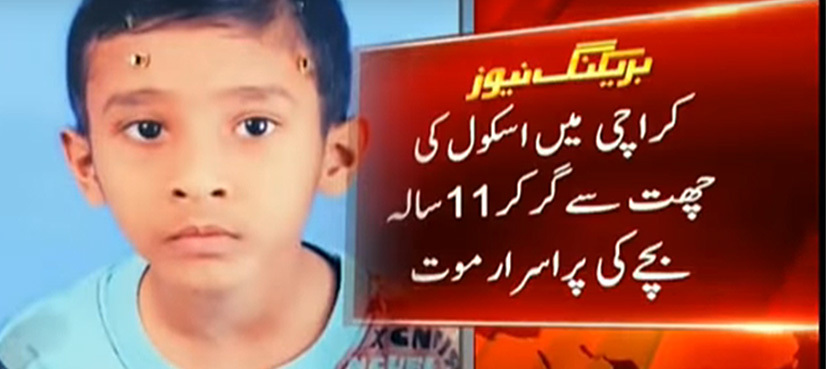 School administration's negligence behind 11-year-old's death in Karachi: investigation report