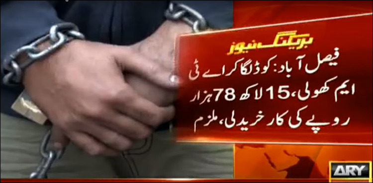 ATM engineer apprehended for stealing Rs4.07 mn from teller machine