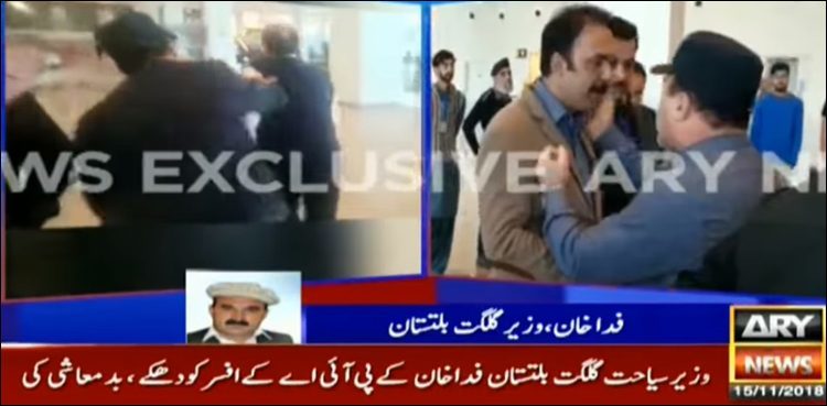GB minister loses his cool, manhandles PIA official at Islamabad airport