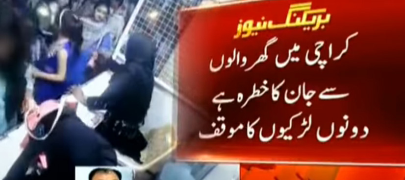 'Missing' girls from Karachi arrived in Sahiwal to meet friend: police