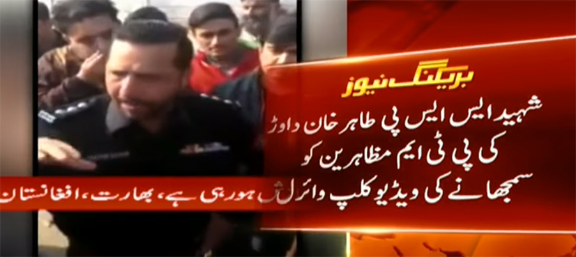 SP Tahir Dawar's old video goes viral on social media