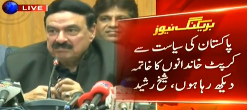 Sheikh Rasheed foresees elimination of 'corrupt families' from country's politics