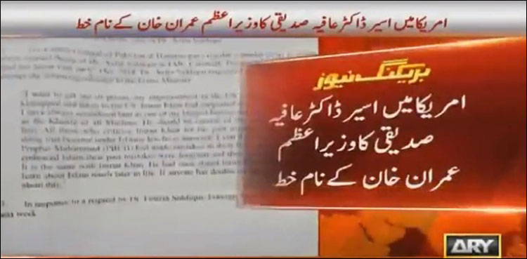 ‘I want to get out of US prison’ - Dr Aafia writes to PM Khan