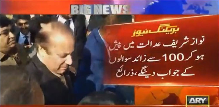 Al-Azizia reference: Nawaz to be grilled by accountability court today