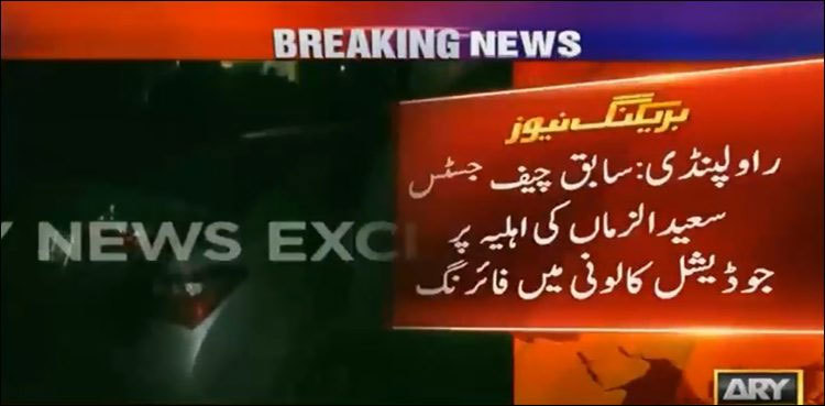 Former CJP Saeeduz Zaman's wife escapes gun attack