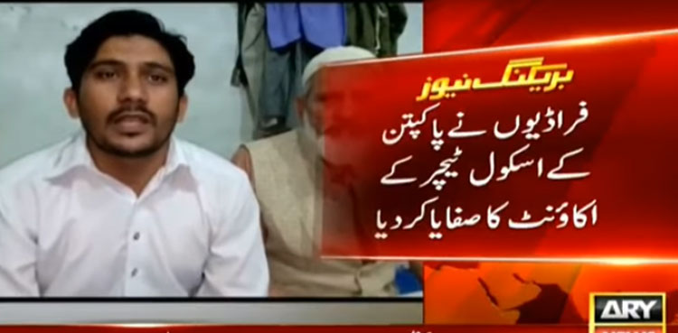 Two more fall prey to bank fraud in Punjab