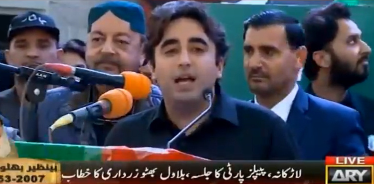 Bilawal Zardari pays homage to Benazir, vows to continue fighting 'injustices'