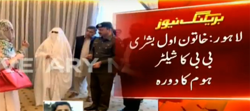 First lady Bushra Bibi visits shelter home in Lahore