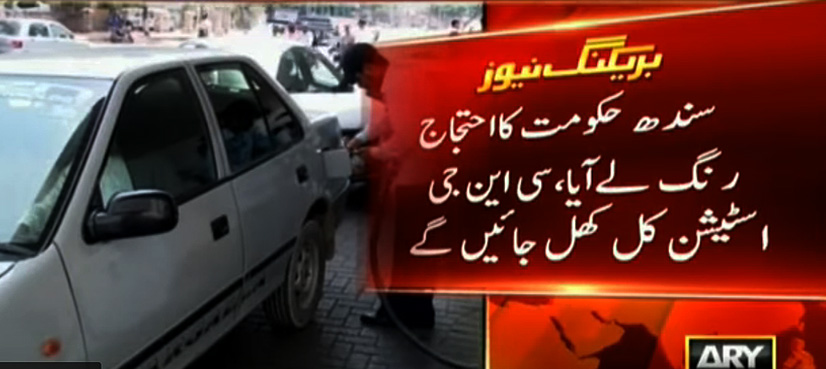 CNG stations to reopen tomorrow: sources
