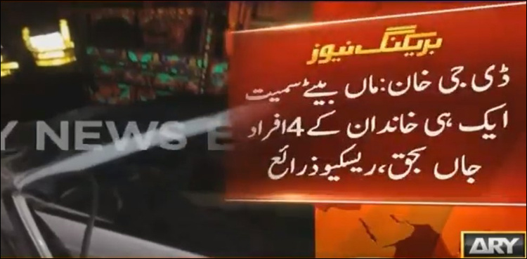 Four members of family die in Dera Ghazi Khan road mishap