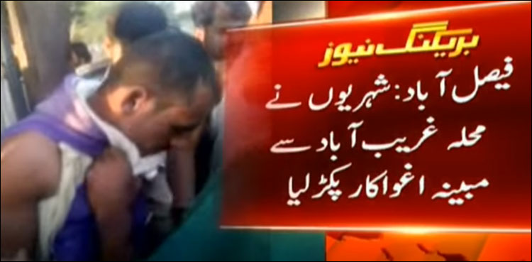 Residents of Faisalabad torture, shave head of child's kidnapper