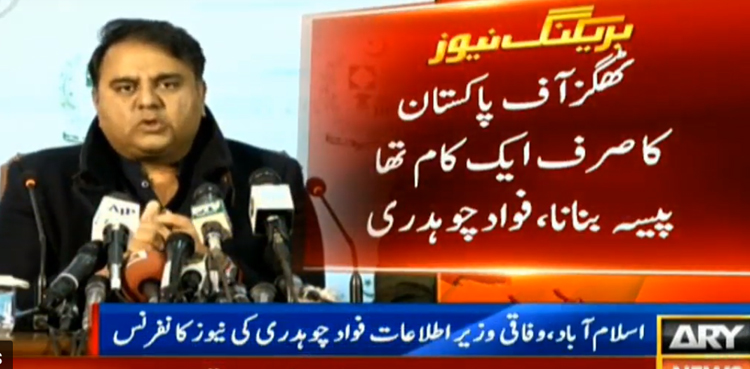 Fawad slams Nawaz, Zardari for plundering national wealth, money laundering