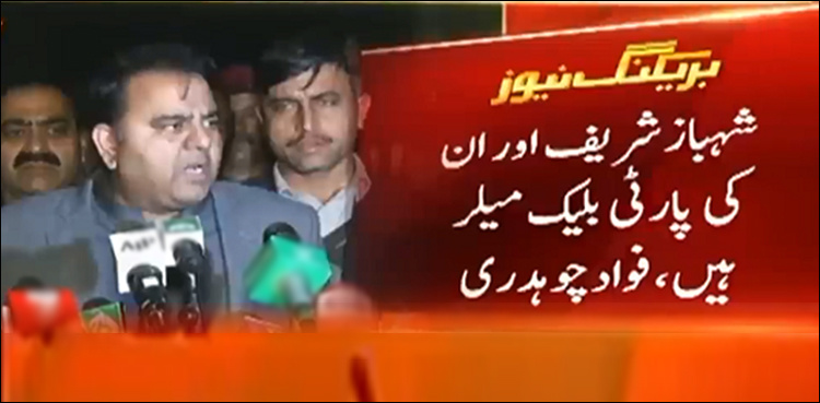 Shehbaz Sharif, PML-N are blackmailers, says Fawad Chaudhry