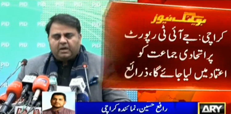 Fawad Chaudhry to take MQM leadership in confidence over fake accounts JIT report: sources