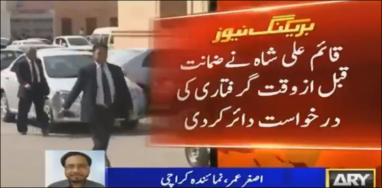 Ex-CM Qaim Ali Shah approaches SHC fearing arrest