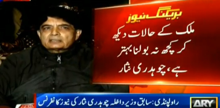 Chaudhry Nisar lambasts PTI govt for 'begging India for talks'