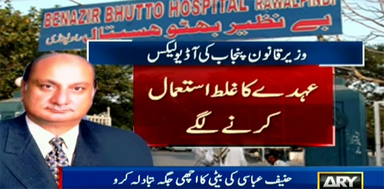 Punjab law minister faces calls for resignation after audio leak