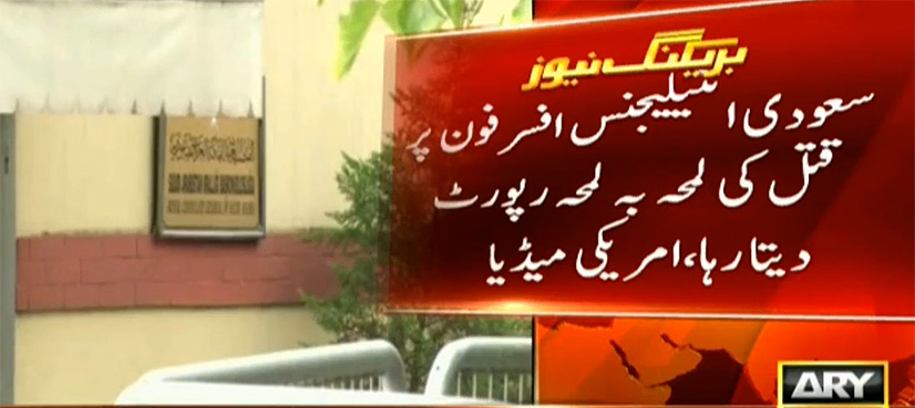 'I can't breathe' were Khashoggi's final words, report says