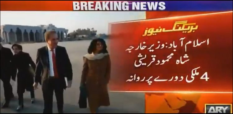 FM Qureshi embarks on four-nation tour