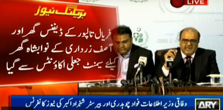 JIT exposed 'Zardari system' in Sindh: Shahzad Akbar     