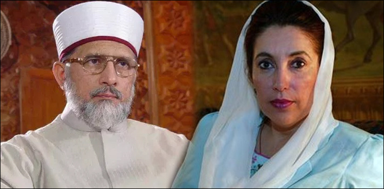 Benazir Bhutto’s assassination was biggest loss of country: Dr Qadri