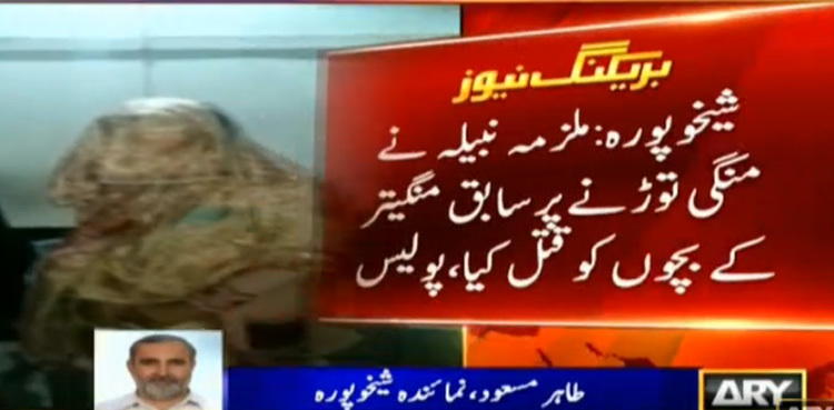 Woman kills ex-fiance's children in Sheikhupura